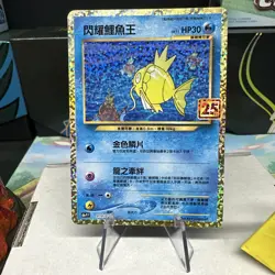 Pokemon Card Shining Magikarp 10/25 Chinese 25th Anniversary Holo Rare Promo NM - Image 3