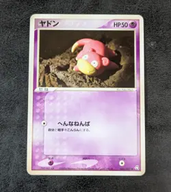MP - Slowpoke 044/082 Japanese Pokemon card game TCG - Image 1