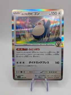 Pokemon TCG Hop's Snorlax 136/193 M2a MEGA Dream ex Japanese Pokemon Card NM - Image 1