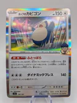 Pokemon TCG Hop's Snorlax 136/193 M2a MEGA Dream ex Japanese Pokemon Card NM - Image 2