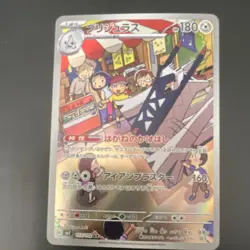 Pokemon Archaludon 113/102 Sv7: Stellar Miracle Art Rare Holo Japanese 180HP - Image 1