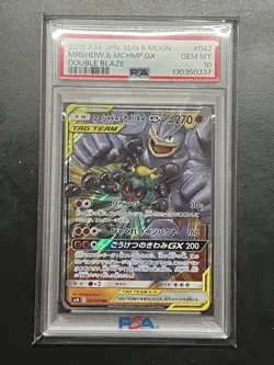 2019 POKEMON JAPANESE MARSHADOW & MACHAMP GX #042 DOUBLE BLAZE PSA 10 FAST SHIP - Image 1
