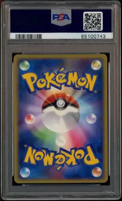 2008 Pokemon Japanese Promo Quiz Rally Prize #113 Pikachu Holo Swirl PSA 10 - Image 3