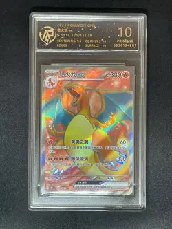 2025 pokemon cards CHN. Charizard ex 175/151 SR RPA 10（SAME AS PSA 10) - Image 1