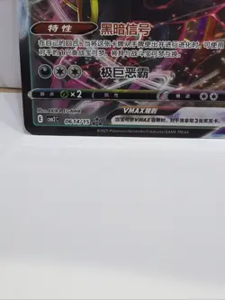 Umbreon VMAX 0614/15 CBB2C S-Chinese Gem Pack Vol 2 Pokemon NM US Seller - Image 2