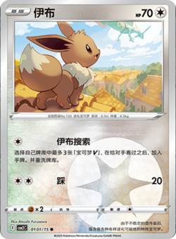 2025 POKEMON S. CHINESE GEM PACK VOLUME 2 CHOOSE YOUR CARD! - Image 2