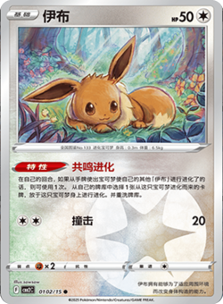 2025 POKEMON S. CHINESE GEM PACK VOLUME 2 CHOOSE YOUR CARD! - Image 3