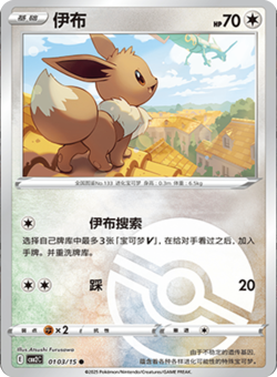 2025 POKEMON S. CHINESE GEM PACK VOLUME 2 CHOOSE YOUR CARD! - Image 4