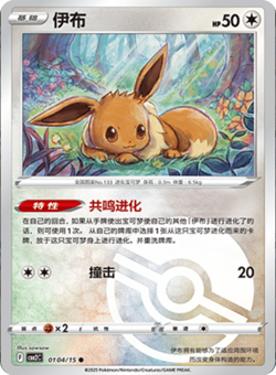 2025 POKEMON S. CHINESE GEM PACK VOLUME 2 CHOOSE YOUR CARD! - Image 5