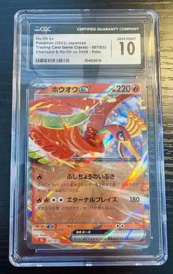 Pokemon TCG 2023 Charizard And Ho-Oh EX Deck - Holo - Ho-Oh EX 007/032 - Image 1
