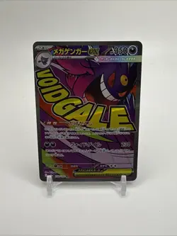 Mega Gengar ex MA 230/193 MEGA Dream ex M2a Japanese Pokemon 2025 US SELLER - Image 1