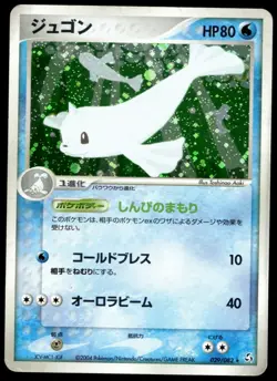 Japanese Pokemon Dewgong 029/082 Flight of Legends MP - Image 1