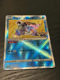 Pokemon Radiant Blastoise 018/071 Pokemon GO s10b Holo (Japanese) - US Seller NM - Image 1