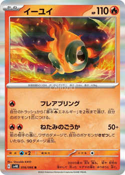 Pokemon - Japanese Ancient Roar SV4K - Singles - Image 3