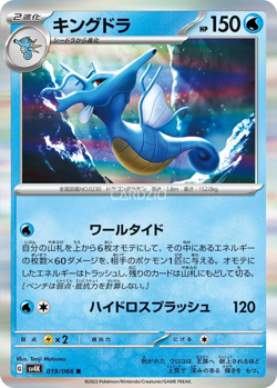 Pokemon - Japanese Ancient Roar SV4K - Singles - Image 4