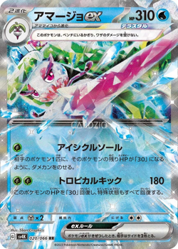 Pokemon - Japanese Ancient Roar SV4K - Singles - Image 5