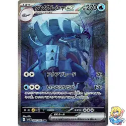 Golisopod ex SAR 088/066 2023 Ancient Roar sv4k Pokemon Card Japanese - Image 1