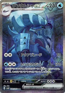 Golisopod ex SAR 088/066 2023 Ancient Roar sv4k Pokemon Card Japanese - Image 2