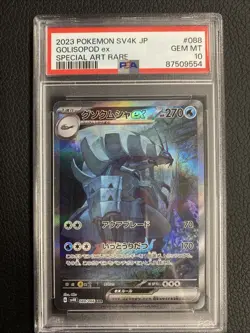 2023 Pokemon JPN SV4K-ANCIENT Roar Special Art Rare #088 Golisopod EX - Image 1