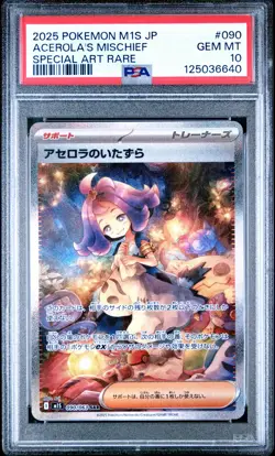 2025 POKEMON JPN M1S-MEGA SYMPHONIA SPECIAL ART RARE ACEROLA'S MISCHIEF PSA 10 - Image 1