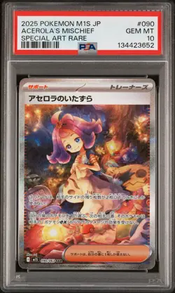 2025 POKEMON JPN M1S-MEGA SYMPHONIA SPECIAL ART RARE ACEROLA'S MISCHIEF PSA 10 - Image 1