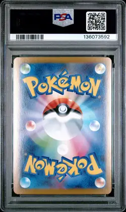 2025 POKEMON JPN M1S-MEGA SYMPHONIA SPECIAL ART RARE ACEROLA'S MISCHIEF PSA 10 - Image 2