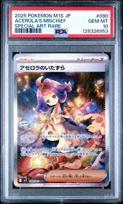 2025 POKEMON JPN M1S-MEGA SYMPHONIA SPECIAL ART RARE ACEROLA'S MISCHIEF PSA 10 - Image 1