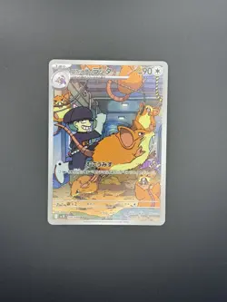 Team Rocket's Raticate AR 108/098 Team Rocket sv10 Pokemon Card Japanese NM - Image 1