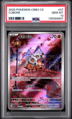 2025 POKEMON SIMPLIFIED CHINESE CBB3 C-GEM PACK VOL 3 #07 CUBONE PSA 10 - Image 1