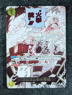 2025 One Piece GUM GUM FIRE FIST PISTOL RED HAWK OP11-114 A Fist of Divine Speed - Image 1