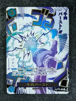 2025 One Piece BOEUF BURST #OP12-060 Legacy of the Master Borderless Rare JPN - Image 1