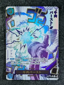 2025 One Piece BOEUF BURST #OP12-060 Legacy of the Master Borderless Rare JPN - Image 1