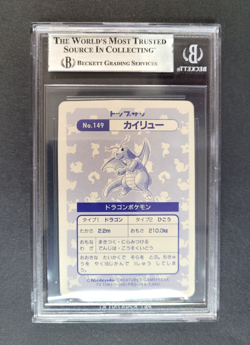 Topsun Prism #149 DRAGONITE BGS 8 - Japanese Pokemon Card - Image 2