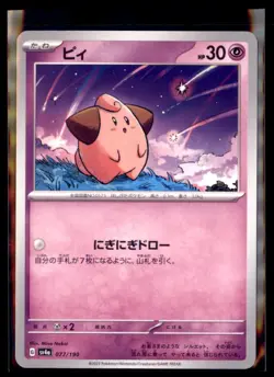 Cleffa 77/190 SV4a Shiny Treasure ex Pokemon Non Holo Japanese 5 Card Lot - Image 1
