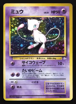 Mew 151 Mystery of the Fossils Holo Rare Japanese Pokemon Card - Image 1