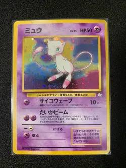 Mew 151 Mystery of the Fossils Holo Japanese Pokemon Card - Image 1