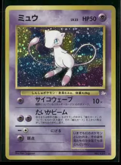 Pokemon Card Mew No.151 Mystery of the Fossils Holo Rare Old Back Japanese - Image 1
