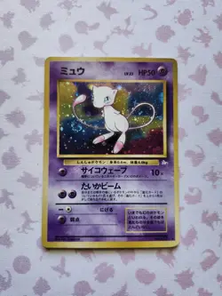 Pokemon Mew Mystery of the Fossils Holo Rare Japanese Card 151 1996 - Image 1