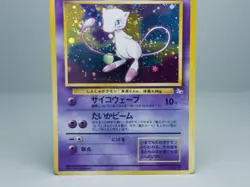 Mew No. 151 Mystery of the Fossils 1997 Pokemon Card Japanese MP SWIRL - Image 3