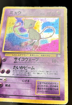 Mew No.151 Mystery Of The Fossils Rare Holo Japanese Pokemon Card - Image 3