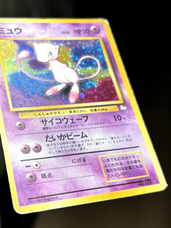 Mew No.151 Mystery Of The Fossils Rare Holo Japanese Pokemon Card - Image 4