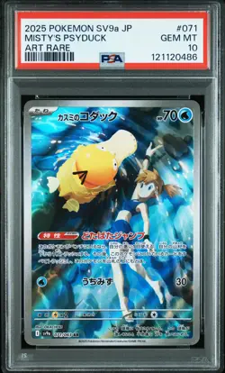 2025 POKEMON JPN SV9A-HEAT WAVE ARENA ART RARE #071 MISTY'S PSYDUCK PSA 10 - Image 1