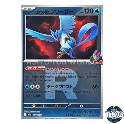 Team Rocket's Articuno Team Rocket Foil 034/193 M2a MEGA Dream ex Pokemon JPN - Image 1
