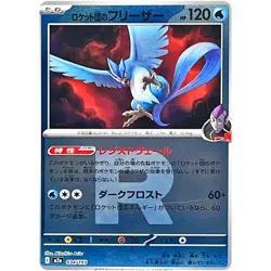 Team Rocket's Articuno (Team Rocket Foil) 034/193 M2a MEGA Dream ex - Pokemon - Image 2