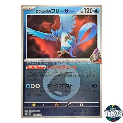 Team Rocket's Articuno Water Energy Foil 034/193 M2a MEGA Dream ex Pokemon JPN - Image 1
