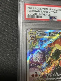 Charizard 212/172 Mewtwo 221/172 SAR VSTAR Universe Pokemon Card Japanese PSA10 - Image 4