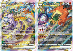2Set Pokemon Card Charizard Mewtwo VSTAR SAR 212 221/172 VSTAR Universe Japanese - Image 1