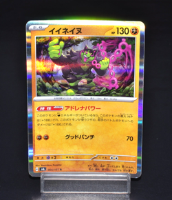 Okidogi R 064/101 Scarlet & Violet Mask of Change SV6 Japanese Pokemon Card Rare - Image 1