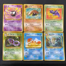 Fossil 1997 Normal Card Set of 6 Japanese Pokemon Card Old Back s007336 - Image 1