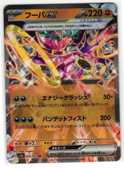 HOOPA EX 029/062 RAGING SURF JAPANESE POKEMON TCG - Image 1
